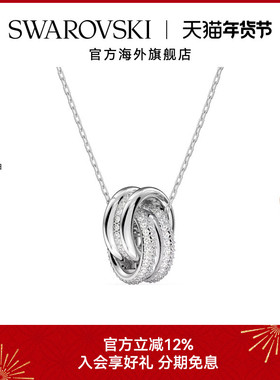 施华洛世奇Hyperbola 交错圆圈项链潮流百搭高级感仿水晶配饰吊坠