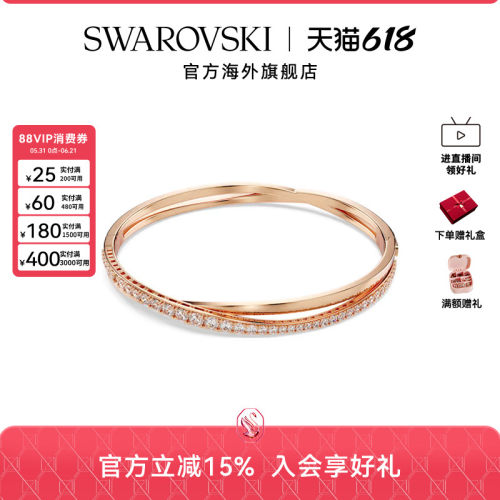 twist手镯施华洛世奇水晶