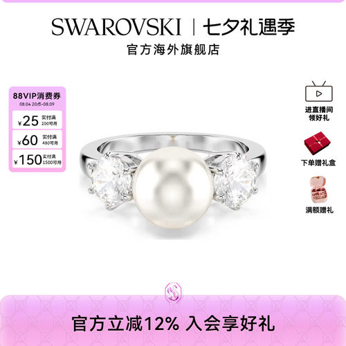 Swarovski/施华洛世奇Matrix系列鸡尾酒戒指送礼物