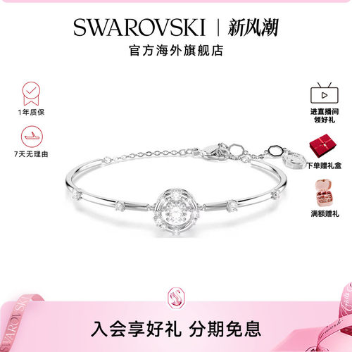 【新品】施华洛世奇Constella璀璨星辰手镯手链高级手环配饰礼物