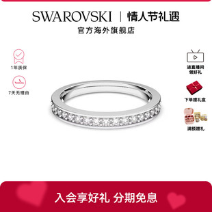 施华洛世奇Rare系列时尚潮流简约戒指女轻奢高级感礼物