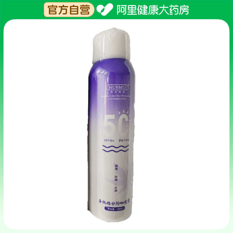 HUNMUI韩伦美羽多效倍护防晒喷雾SPF50+PA+++150ml/瓶