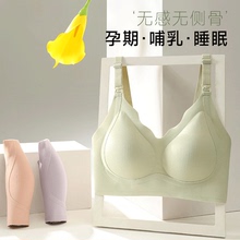 哺乳内衣文胸春夏季薄款防下垂收副乳大码孕期产后喂奶上开扣胸罩