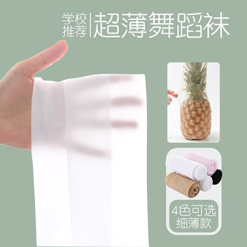 女童舞蹈袜夏季薄款连裤袜