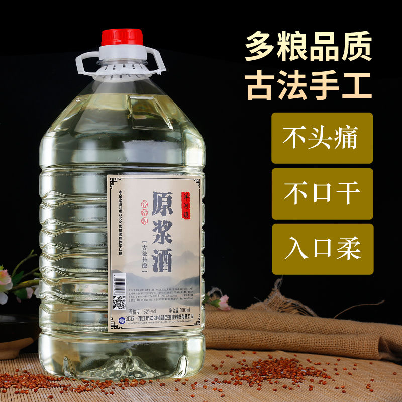 浓香型白酒原浆酒纯粮食酒桶装白酒泡药酒专用酒散装基酒大桶酒