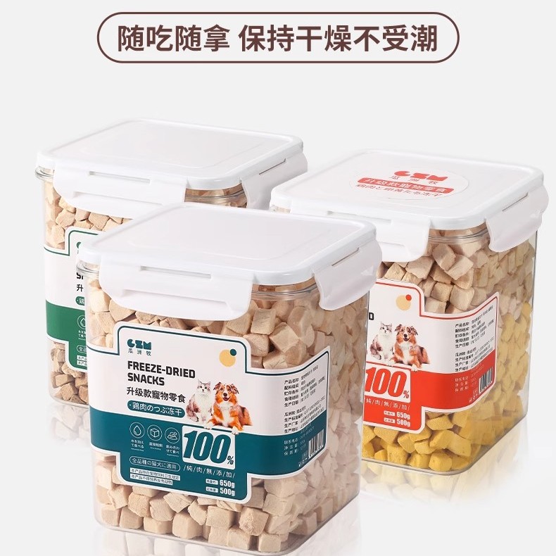 冻干猫零食鸡肉粒鸡胸肉增肥发腮