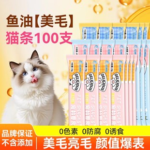 猫咪零食猫条罐头小幼猫增肥发腮成猫湿粮营养肉泥保湿鸡肉鲑鱼