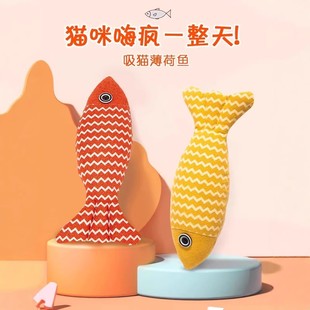 仿真鱼猫玩具自嗨解闷猫薄荷幼猫猫咪逗猫棒小猫磨牙宠物猫猫用品