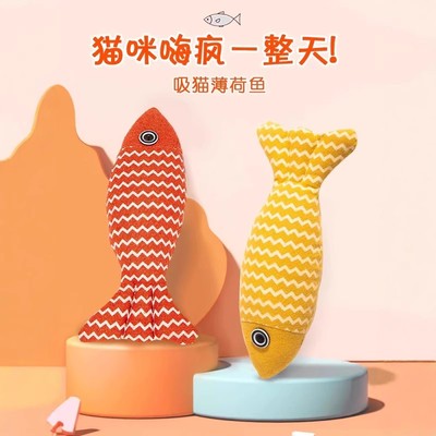 仿真鱼猫玩具自嗨解闷猫薄荷幼猫猫咪逗猫棒小猫磨牙宠物猫猫用品