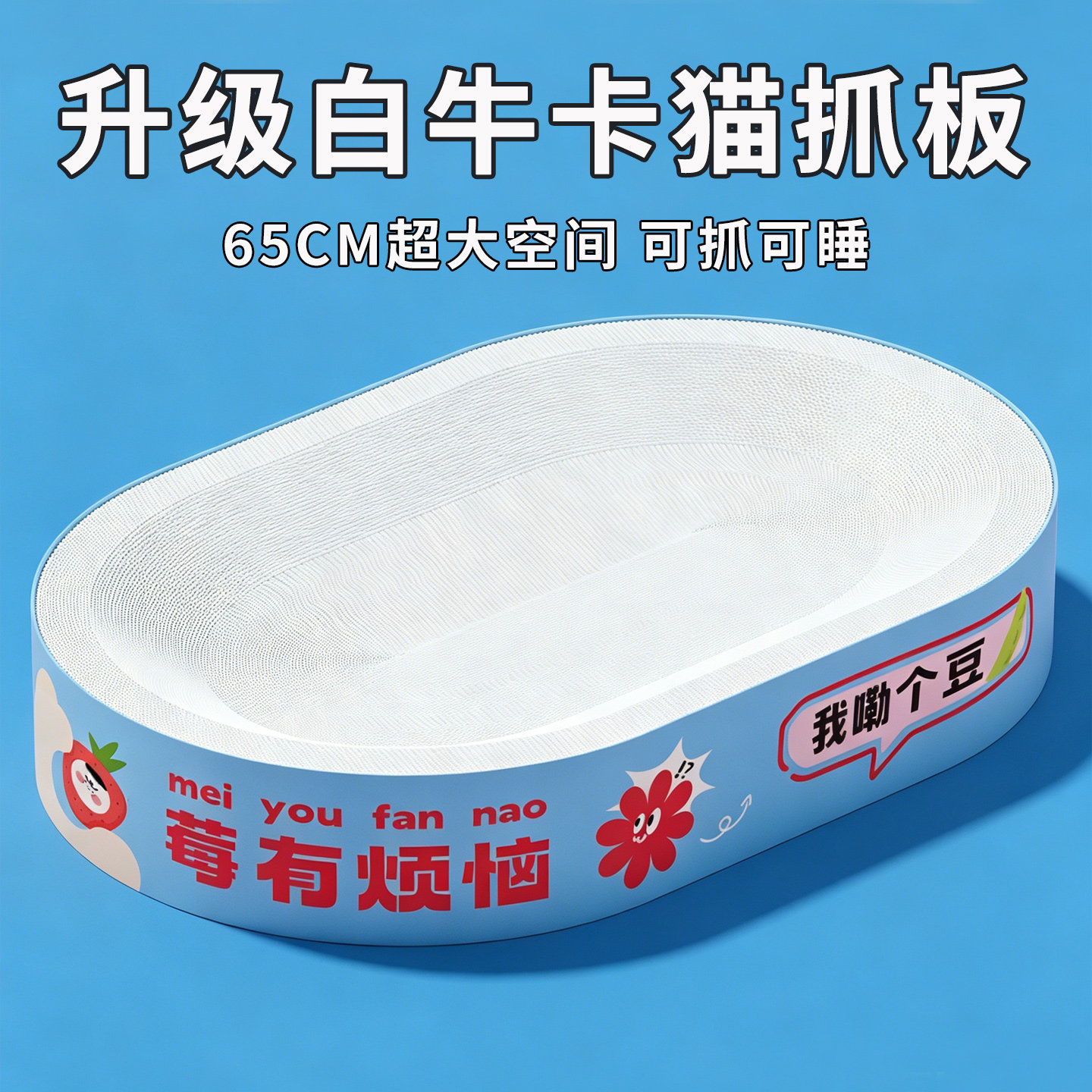 瓜洲牧白牛卡猫抓板猫窝中号拍第一选项 12.9元 - 86线报