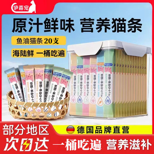 猫条100支整箱成幼猫湿粮