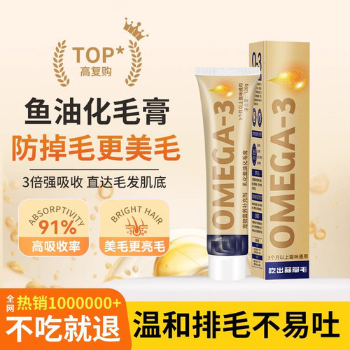 化毛膏猫咪专用化毛球片幼猫猫草片宠物鱼油营养膏维生素官方正品