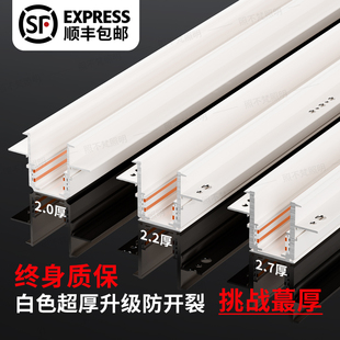 智能无主灯台湾 客厅照明暗装 照不梵磁吸轨道灯白色嵌入式 封板暗装