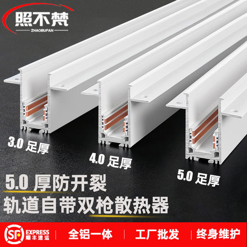 5.0厚防开裂轨道终身质保全光谱