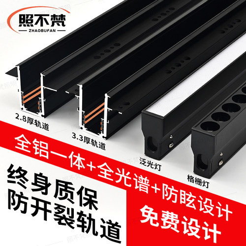 防开裂3.3厚终身质保防开裂轨道