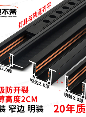 照不梵 磁吸轨道灯超薄矮款黑色智能嵌入式明装预埋客厅无主灯
