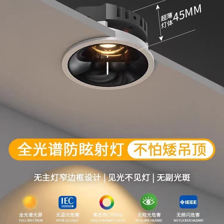 照不梵客厅铝全光谱超薄射灯