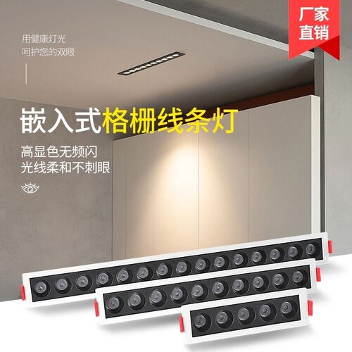 照不梵格栅灯嵌入式长条灯LED