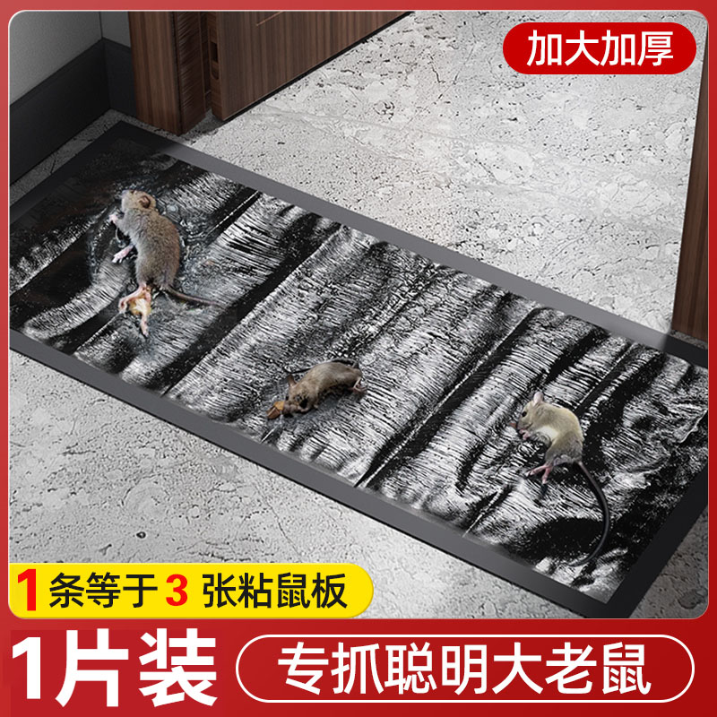 强力老鼠贴全粘鼠板家用窝端抓粘大老鼠粘鼠胶鼠捕神器灭鼠魔毯