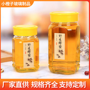 空瓶1斤装 厂家八角蜂蜜瓶玻璃储物分装 密封果酱瓶带盖罐头瓶