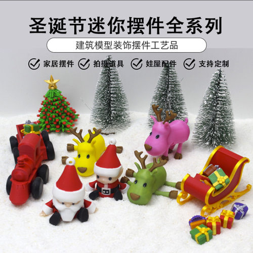 圣诞节装饰品系列老人雪人麋鹿雪橇椅小火车头3D关节可动挂件跨境