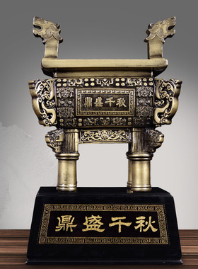 鼎盛千秋方鼎仿古摆件办公商铺前台客厅装饰家居乔迁公司开业