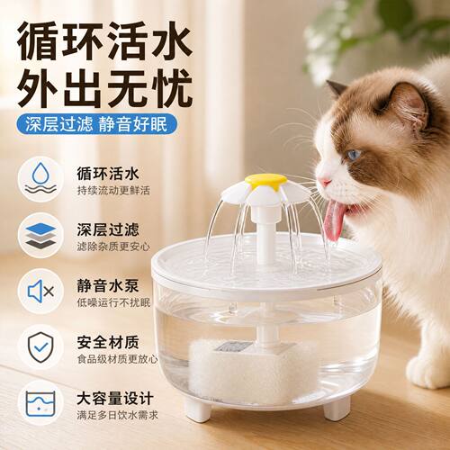 宠物饮水机