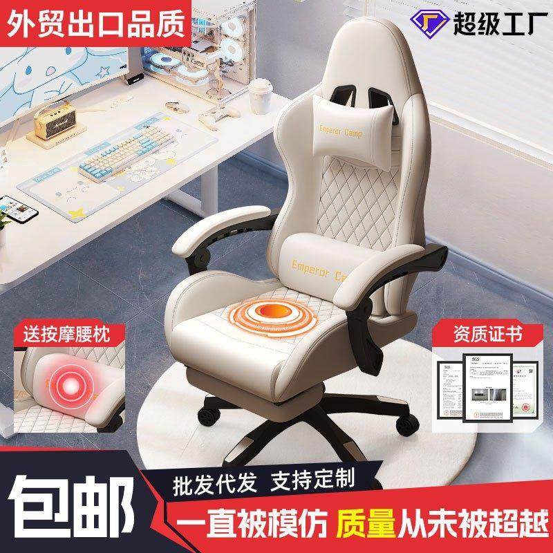 拉车套罩电竞椅游戏椅家用舒适久坐可躺办公椅子gaming chair工学,3C数码配件,笔记本多功能支架/桌,淘宝优惠券,粉丝福利购,淘宝优惠卷