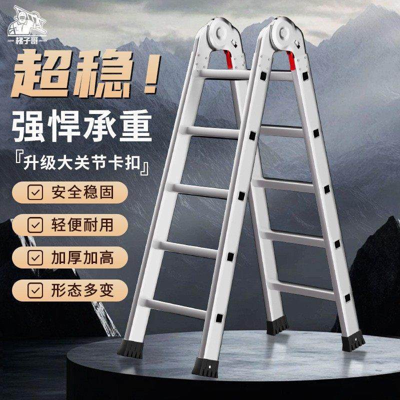 拉车套罩加厚镀锌管家用室外叠多功能人字梯子可携式户外特厚铆合,3C数码配件,笔记本多功能支架/桌,淘宝优惠券,粉丝福利购,淘宝优惠卷