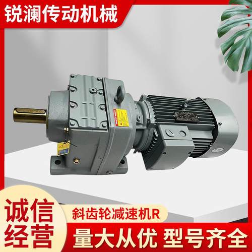 R RF RX 斜齿轮减速机R47 57 67 77 87 97 107 硬齿面减速器