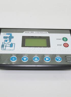普乐特变频螺杆空压机控制器 MAM-880C(B)(T)VF3 控制面板 显示器
