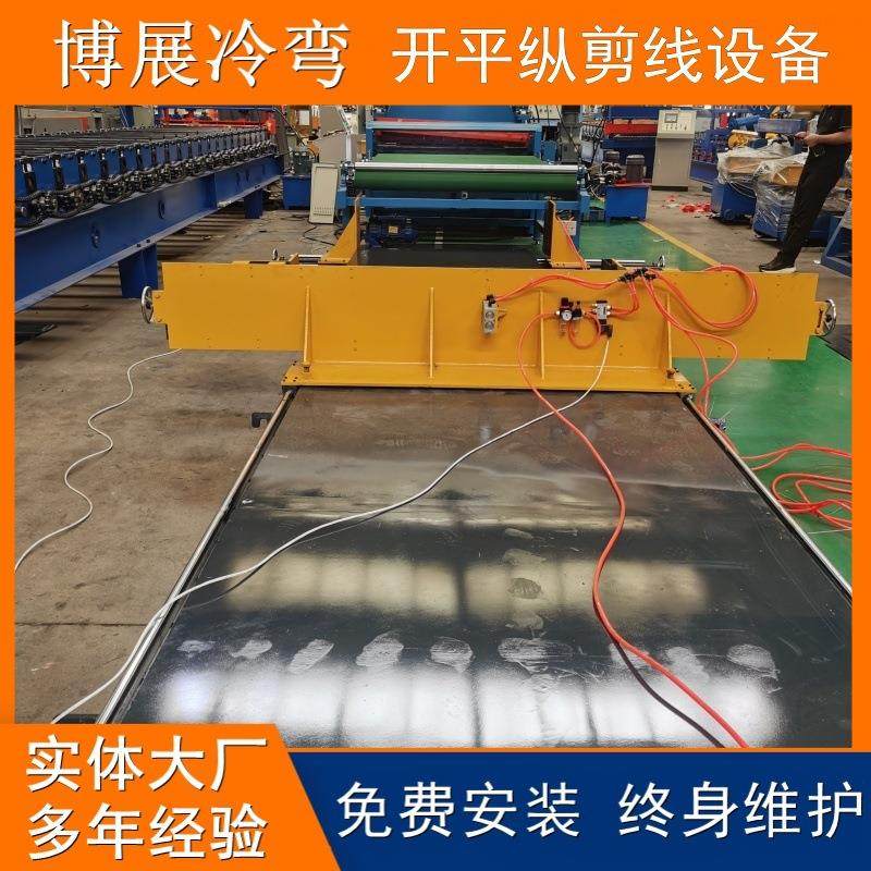 彩钢开平纵剪机器 钢板开平纵剪大型设备 镀锌板校平收卷生产线,汽车零部件/养护/美容/维保,工程机械轮胎,淘宝优惠券,粉丝福利购,淘宝优惠卷