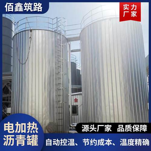直热式电加温沥青罐筑路设备导热油沥青加热罐节能小型沥青加温罐