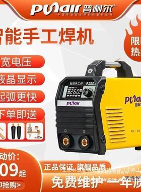 普耐尔电焊机一体机工业级家用智能两用焊普耐尔二保焊机两用