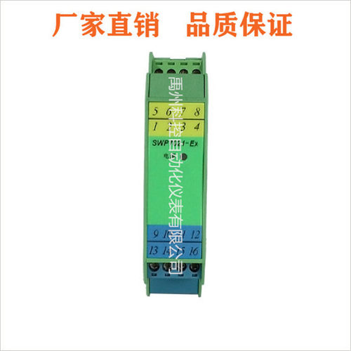 昌晖安全栅SWP-7168-EX? SWP-7069-EX操作端隔离安全栅一进二出
