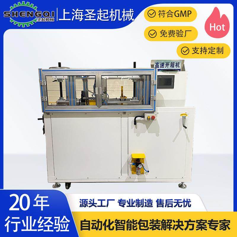 上海电商物流专用高速开箱机 6-12号邮政纸箱开箱封箱设备,五金/工具,充填机,淘宝优惠券,粉丝福利购,淘宝优惠卷