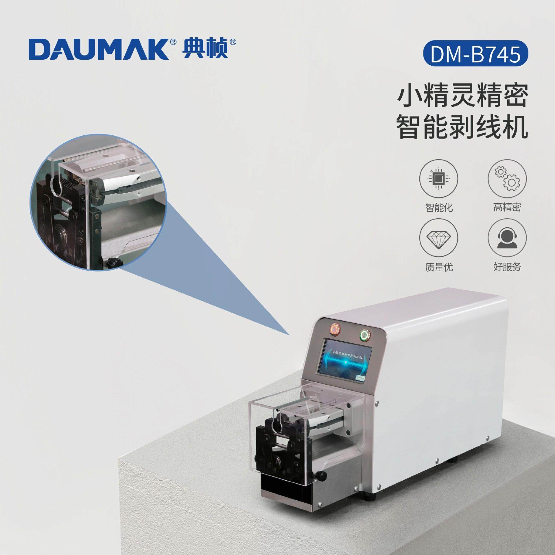 新款全自动裁切剥线机多功能剥皮机小精灵精密智能剥线机定金款,五金/工具,剥线机,淘宝优惠券,粉丝福利购,淘宝优惠卷