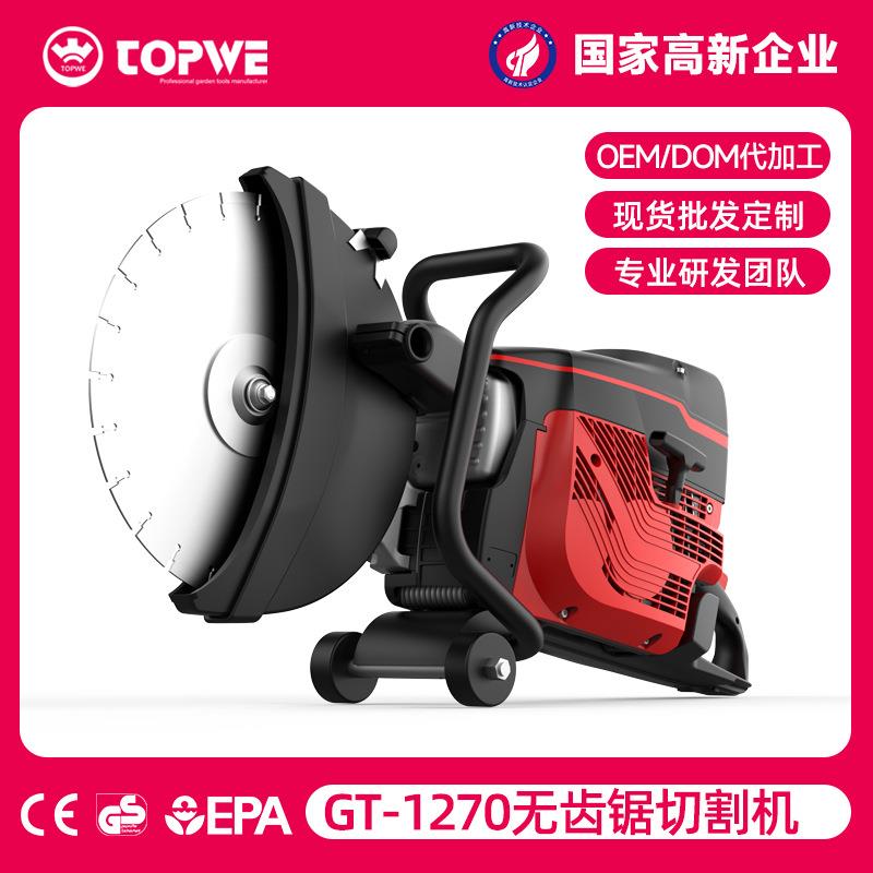 TOPWE无齿锯切割机GT-1270二冲程大功率专业汽油手推式马路切缝机