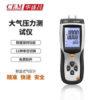 DT-8890压力计inH20, psi, bar, mbar, kPa手持式压力计DT8890