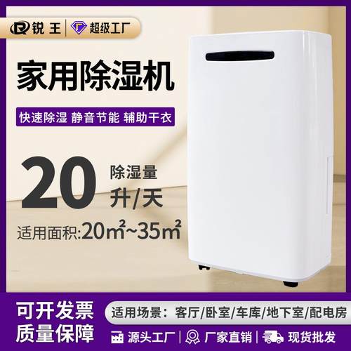 家用除湿机静音地下室去湿浴室辅助干衣吸湿器工厂小型除湿器