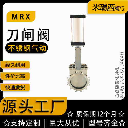 气动不锈钢刀闸阀 卸灰插板阀纸浆阀 浆闸阀厂家河北PZ673H-10P