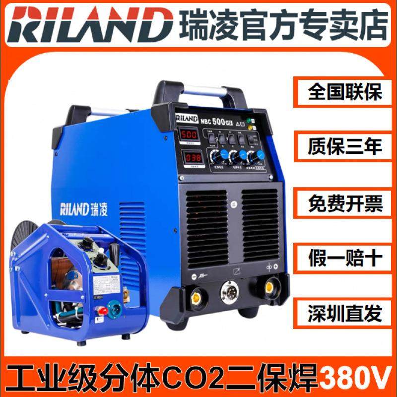 瑞凌二保焊机NBC500/350/300/250GF二氧化碳气体保护焊机380V分体