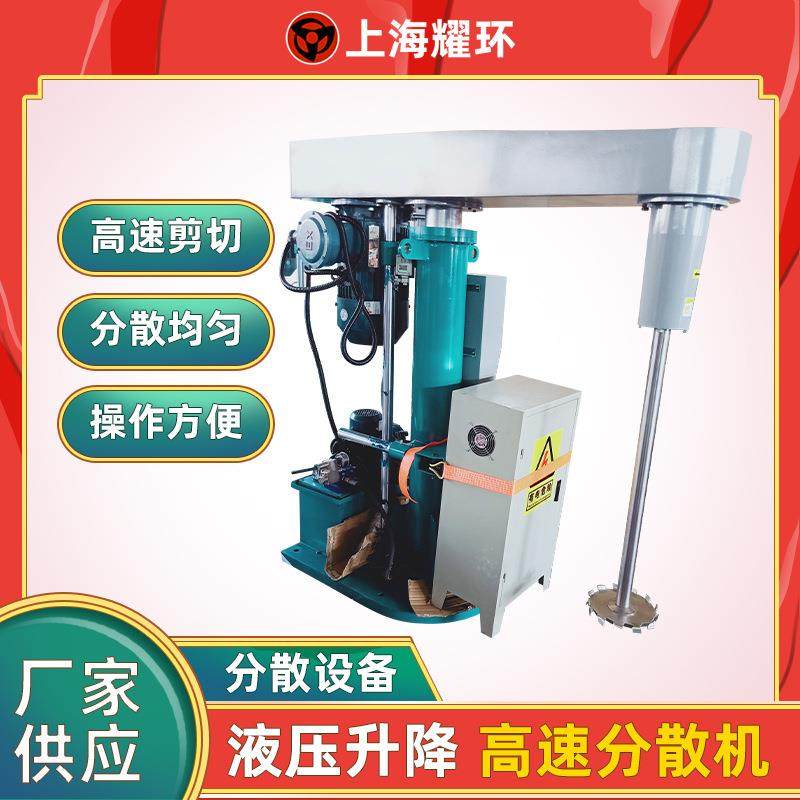 油漆涂料色浆油墨硅胶树脂液压升降高速分散机固液剪切混合搅拌机,工业油品/胶粘/化学/实验室用品,分散机,淘宝优惠券,粉丝福利购,淘宝优惠卷