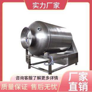 酱香牛肉滚揉机 全自动小型真空滚揉机 鸡腿鸡翅腌肉机华莱士用