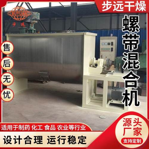 厂家供应不锈钢搅拌机 卧室螺带混合机 全自动干粉末真石漆混合机