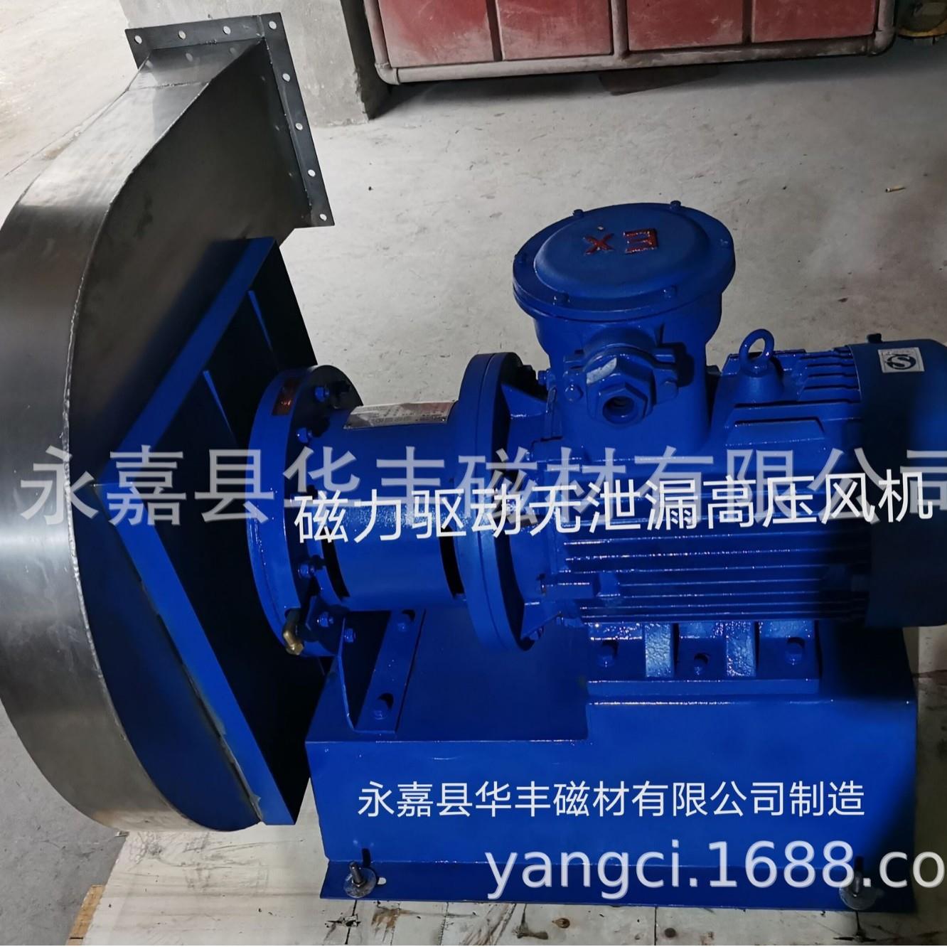 工业化工无泄漏高压防爆风机