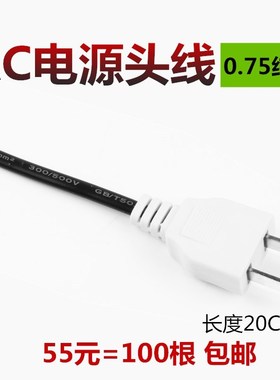 AC电源头带线10kA纯铜公母头2脚插头监控防水插座220V公头线一体