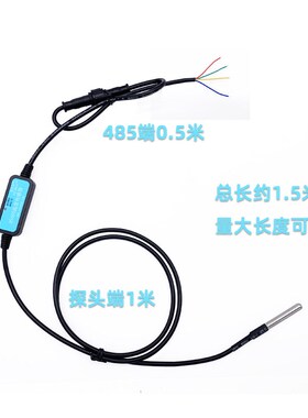 水温冷库冰箱测f量IP68防水级不锈钢温度探头18B20转485温度传感
