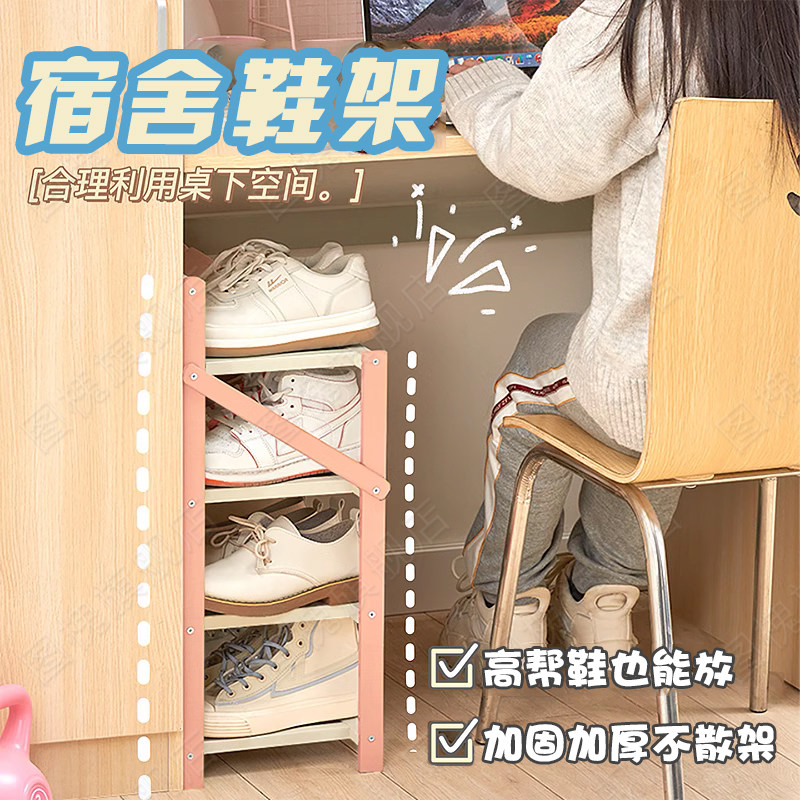 新款2023爆款鞋架宿舍学生专用简易折叠多层省空间V收纳神器免安,收纳整理,鞋子收纳架,淘宝优惠券,粉丝福利购,淘宝优惠卷