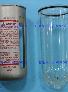 SMC型AL30-03油杯 气源配件杯子AL30-02油杯油雾器杯子 AWL30-03-